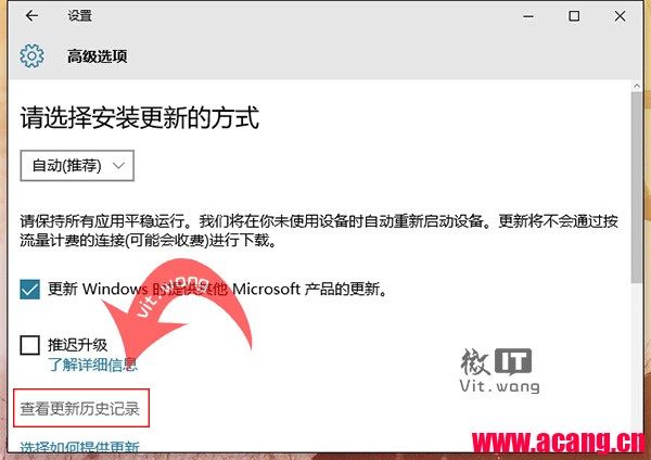 Win10卸载系统更新