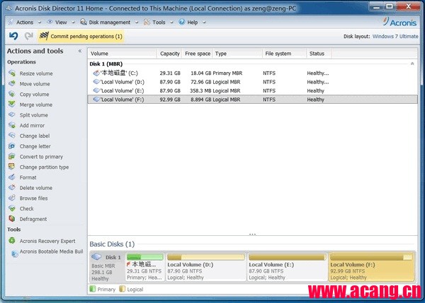 Windows10系统如何增加C盘容量