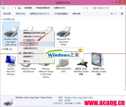 Win10系统如何设置打印机共享