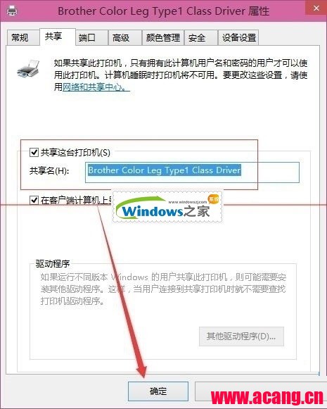 Win10系统如何设置打印机共享