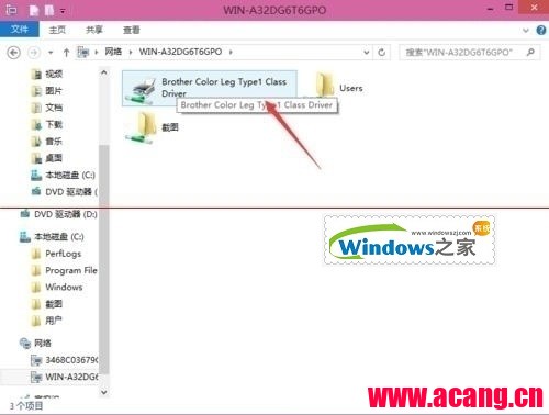  Win10系统如何设置打印机共享