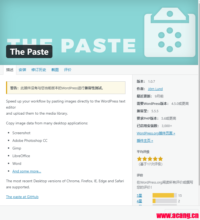 WordPress直接粘贴QQ截图微信截图的插件-The Paste