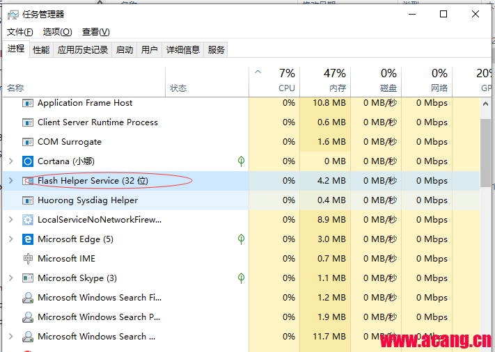 直接删除Flash助手弹窗广告的方法