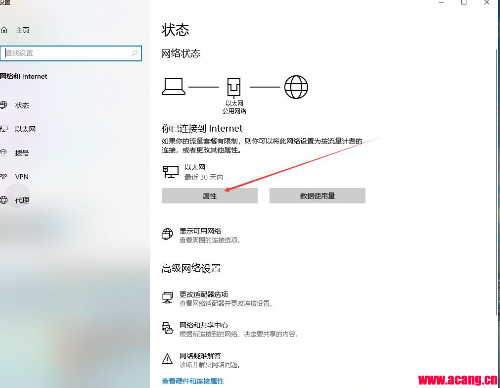 windows 10 如何修改网络IP