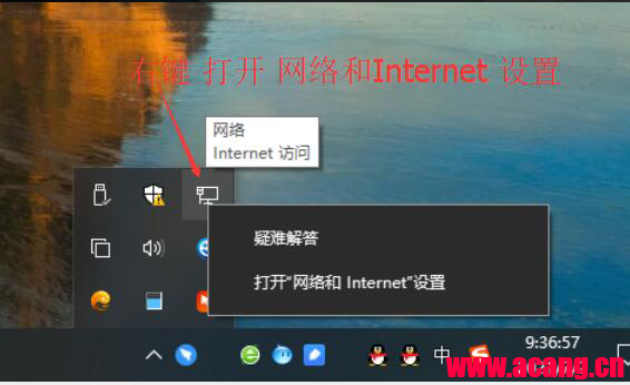 windows 10 如何修改网络IP