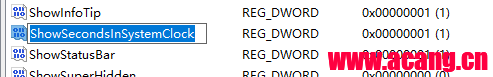 WIN10 系统设置秒级时钟，win10系统时钟显示到秒