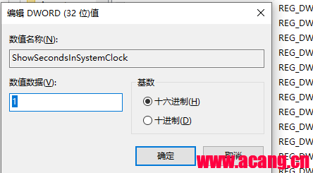 WIN10 系统设置秒级时钟，win10系统时钟显示到秒